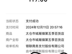 -第五季百货(人民路店)