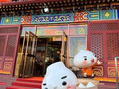 -狗不理(水上北路旗舰店)