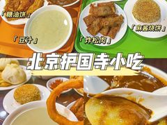 -护国寺小吃(东四店)