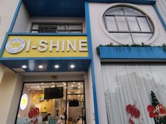 -I-Shine英语国际教育(大三林中心)
