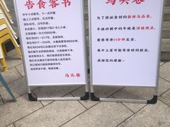-马头巷·食景园(苏州总店)
