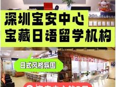 -翼丰日语·日本留学·移民服务中心(宝安校区)