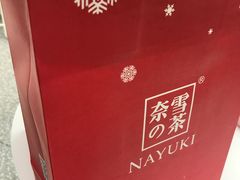 -奈雪的茶(市百一店)