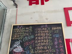 -方铲铲·成都板凳面(滨江银泰店)
