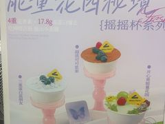 -白色日记·手作酸奶(麦凯乐店)