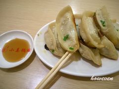 -小姜锅贴(凤凰街店)