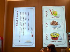-喜家德虾仁水饺(东方宝泰店)