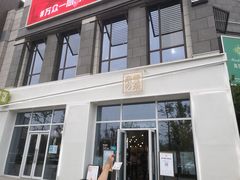 门面-奈雪的茶(中粮祥云小镇店)