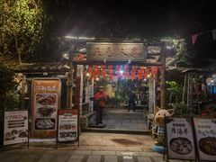 -五邑人家(江门店)