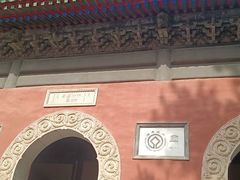 -普乐寺
