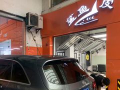 -鲨鱼皮汽车凹陷玻璃修复(静安店)