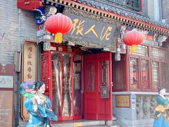 -古文化街旅游区