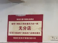 -储奇门鳝鱼火锅(总店)