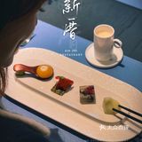 广州高端潮汕菜天花板|新厝