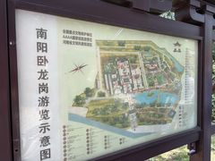 -南阳卧龙岗武侯祠