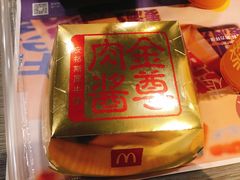 金尊肉酱安格斯厚牛堡套餐-麦当劳(萧山国际机场T3航站楼店)