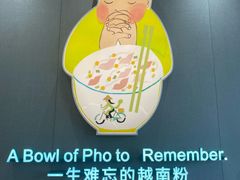 -蔡澜Pho·越南粉餐厅(海上世界店)