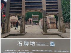 -皇城相府