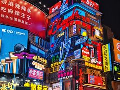 -黄兴南路步行商业街