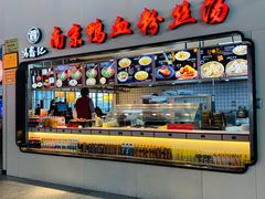 -冯鑫记南京鸭血粉丝汤(南京南站店)