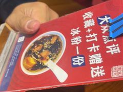 -望京一号·重庆江湖菜(工体店)