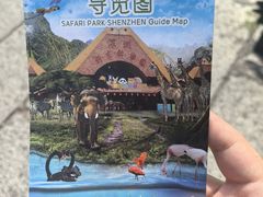 -深圳野生动物园