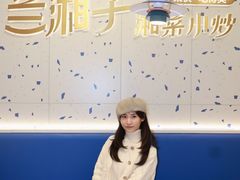 -兰湘子·湘菜小炒(南京江宁万达店)