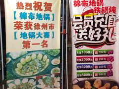 -棉布地锅(欣欣路店)