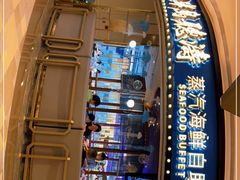 -半岛听涛蒸汽海鲜自助(K11店)