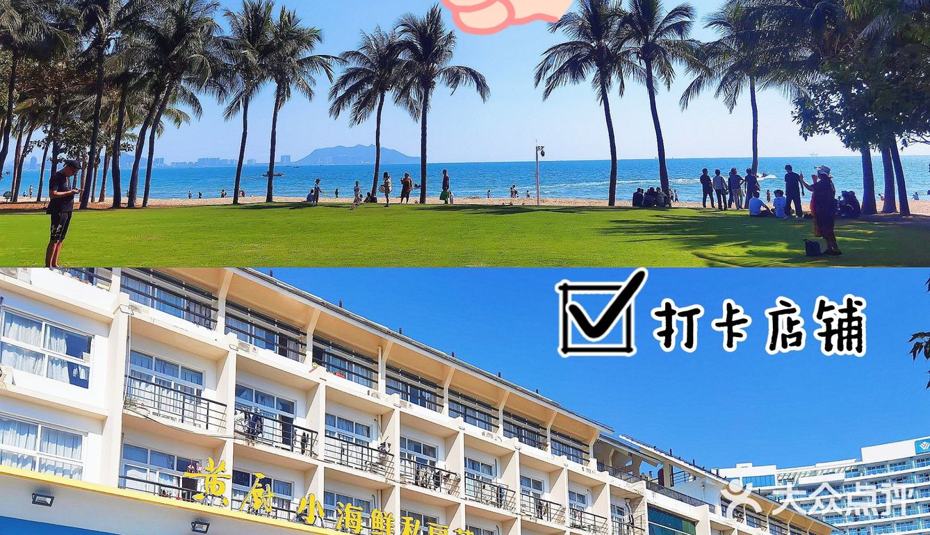 海南探店｜人均80+get学生党平价海鲜[强][强][强]绝了