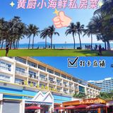 海南探店｜人均80+get学生党平价海鲜[强][强][强]绝了