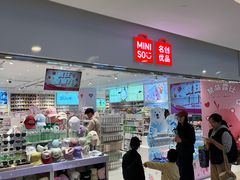 -名创优品(山东青岛市新业广场店)