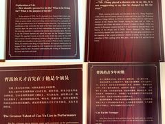 -曹禺故居纪念馆