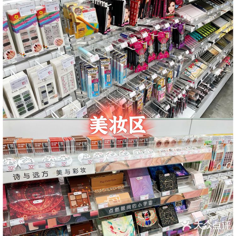 昌平这家KKV也太好逛了吧！