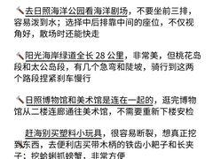 -日照海滨国家森林公园