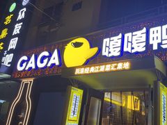 -嘎嘎鸭脑壳(蜀汉路店)