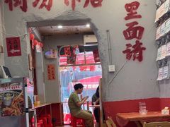 -王大乔泡椒米线·小火锅(星城天地店)
