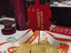 -喜势点·糖沙翁手工茶点·本地人茶居(永庆坊店)