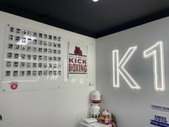 -K1拳击泰拳健身俱乐部