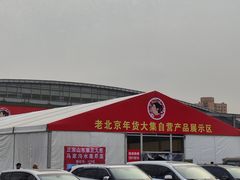 -中国农业博物馆