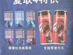 -星轶IMAX影城(九亭U天地旗舰店)