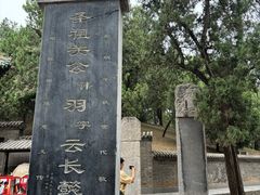 -关林