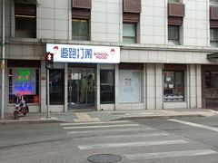 -8号苑自助烤场(西单店)