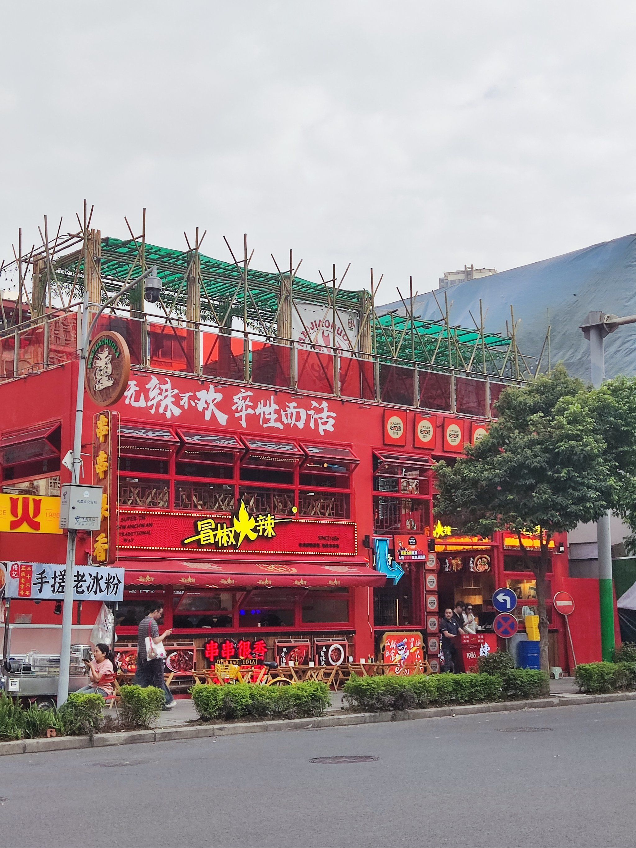 成都必吃榜～冒椒火辣串串