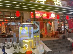 -一烙锅(友谊店)