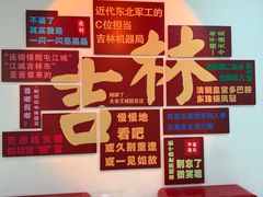 -吉林市博物馆
