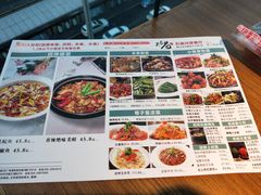 菜单-花椒笑成都小馆(百脑汇店)