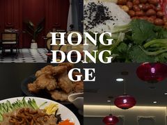 -红东阁东北菜烤肉酒馆(CROSS万象汇店)