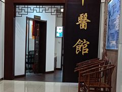 -上海海华医院