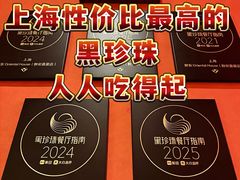 -醉东Oriental House(静安嘉里中心店)